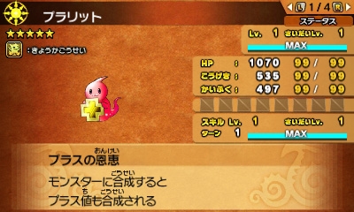 画像ギャラリー No.004のサムネイル画像 / 「パズドラクロス 神の章/龍の章」,「コロシアムバトル 神王杯」の開催記念プレゼントの配布を開始。新降臨モンスターが登場するクエスト配信も