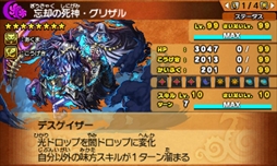 画像ギャラリー No.013のサムネイル画像 / 「パズドラクロス 神の章/龍の章」,「コロシアムバトル 神王杯」の開催記念プレゼントの配布を開始。新降臨モンスターが登場するクエスト配信も