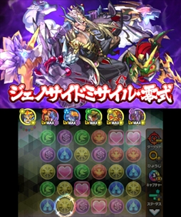画像ギャラリー No.018のサムネイル画像 / 「パズドラクロス 神の章/龍の章」,「コロシアムバトル 神王杯」の開催記念プレゼントの配布を開始。新降臨モンスターが登場するクエスト配信も