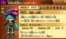 画像ギャラリー No.019のサムネイル画像 / 「パズドラクロス 神の章/龍の章」,「コロシアムバトル 神王杯」の開催記念プレゼントの配布を開始。新降臨モンスターが登場するクエスト配信も