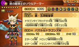 画像ギャラリー No.020のサムネイル画像 / 「パズドラクロス 神の章/龍の章」,「コロシアムバトル 神王杯」の開催記念プレゼントの配布を開始。新降臨モンスターが登場するクエスト配信も