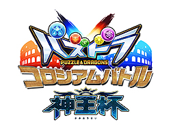 画像ギャラリー No.004のサムネイル画像 / 「ガンホーフェスティバル2017 全国ツアー」で各種大会の地区予選がスタート。中四国・近畿エリア会場での来場者プレゼントの発表も