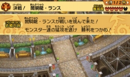 画像ギャラリー No.002のサムネイル画像 / 「パズドラクロス 神の章/龍の章」,主人公のライバル「ランス」が原始化した姿で降臨するダンジョン「決戦! 闇騎龍・ランス」が配信
