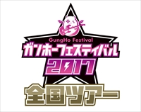 画像ギャラリー No.006のサムネイル画像 / 「パズドラクロス」，「神の章」「龍の章」両方の降臨クエストを入手できる「ガンフェス・カーニバル」第2弾が本日配信開始