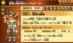 画像ギャラリー No.004のサムネイル画像 / 「パズドラクロス 神の章／龍の章」，新降臨モンスター第5弾が配信開始。「煌瞳の魔神爵・グレモリー」と「暁月神・ツクヨミ＝ドラゴン」が登場