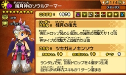 画像ギャラリー No.007のサムネイル画像 / 「パズドラクロス 神の章／龍の章」，新降臨モンスター第5弾が配信開始。「煌瞳の魔神爵・グレモリー」と「暁月神・ツクヨミ＝ドラゴン」が登場