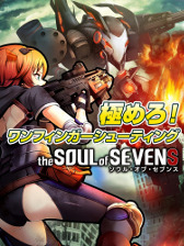 画像ギャラリー No.002のサムネイル画像 / 「ソウル・オブ・セブンス」が配信開始。第1弾共闘イベント「ロードアウトアカデミー」が12月10日より開催