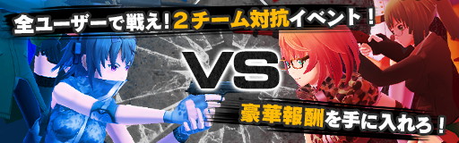 画像ギャラリー No.001のサムネイル画像 / 「ソウル・オブ・セブンス」,擬似PvPのイベント「大規模戦」を開催