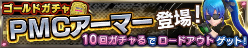 画像ギャラリー No.005のサムネイル画像 / 「ソウル・オブ・セブンス」,擬似PvPのイベント「大規模戦」を開催