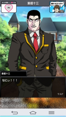 画像ギャラリー No.002のサムネイル画像 / この部でリア充を目指せる！ のか？ 女性向けスマホADV「青藍高校リア充部」を紹介する「（ほぼ）日刊スマホゲーム通信」第989回