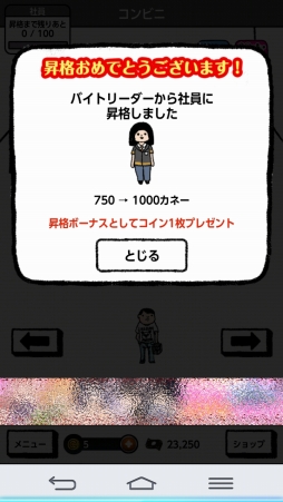 画像ギャラリー No.004のサムネイル画像 / この部でリア充を目指せる！ のか？ 女性向けスマホADV「青藍高校リア充部」を紹介する「（ほぼ）日刊スマホゲーム通信」第989回