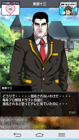 画像ギャラリー No.006のサムネイル画像 / この部でリア充を目指せる！ のか？ 女性向けスマホADV「青藍高校リア充部」を紹介する「（ほぼ）日刊スマホゲーム通信」第989回