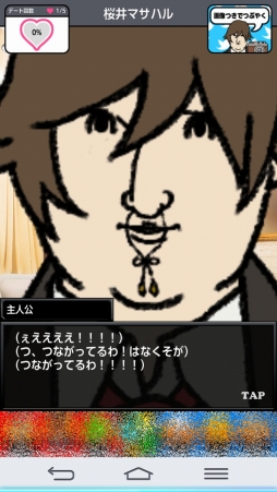 画像ギャラリー No.007のサムネイル画像 / この部でリア充を目指せる！ のか？ 女性向けスマホADV「青藍高校リア充部」を紹介する「（ほぼ）日刊スマホゲーム通信」第989回