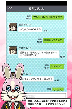 青藍高校リア充部
