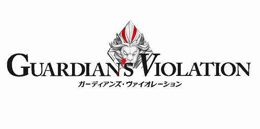 画像ギャラリー No.001のサムネイル画像 / 「ガーディアンズ・ヴァイオレーション」，事前登録の受付がスタート