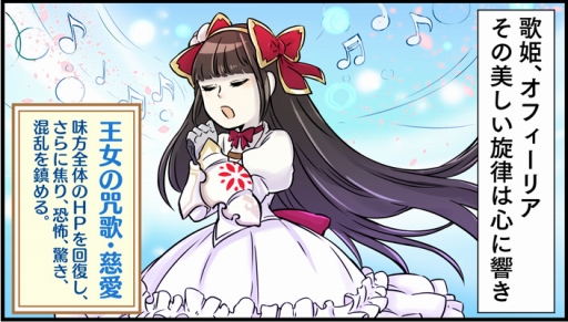 画像ギャラリー No.004のサムネイル画像 / 「蒼き革命のヴァルキュリア」，4コママンガの第6話「歌姫・オフィーリア」を公開