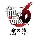 画像ギャラリー No.011のサムネイル画像 / 「セガなま」，1月24日の放送は「蒼き革命のヴァルキュリア」を特集。「龍が如く6」「ソニックマニア」の情報も