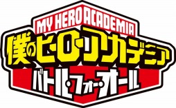画像ギャラリー No.004のサムネイル画像 / 「僕のヒーローアカデミア バトル・フォー・オール」第1弾PVを公開。出久と爆豪のバトルシーンを収録