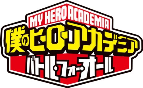 画像ギャラリー No.002のサムネイル画像 / 「僕のヒーローアカデミア バトル・フォー・オール」の発売日が5月19日に決定。初回特典は3DSテーマとAC版で使えるカード