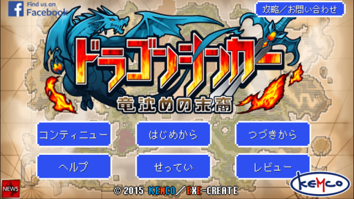 画像ギャラリー No.002のサムネイル画像 / ファンタジーRPG「ドラゴンシンカー 竜沈めの末裔」のAndroid版が配信