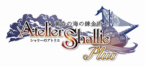 画像ギャラリー No.042のサムネイル画像 / PS Vita「シャリーのアトリエ Plus 〜黄昏の海の錬金術士〜」が2016年3月3日に発売。“黄昏”の核心に迫る新たなストーリーが追加されるシリーズ集大成