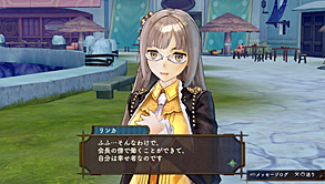 画像ギャラリー No.006のサムネイル画像 / 「シャリーのアトリエ Plus 〜黄昏の海の錬金術士〜」の新情報公開。“黄昏”を紐解く鍵となる4つのキーワードや，アーシャの新コスチュームなどが明らかに