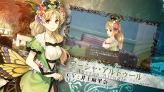 画像ギャラリー No.002のサムネイル画像 / 「シャリーのアトリエ Plus 〜黄昏の海の錬金術士〜」,アーシャやロジーも登場する最新PVを公開