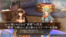 画像ギャラリー No.003のサムネイル画像 / 「シャリーのアトリエ Plus 〜黄昏の海の錬金術士〜」,アーシャやロジーも登場する最新PVを公開