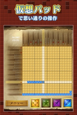 お絵かきパズル1000!