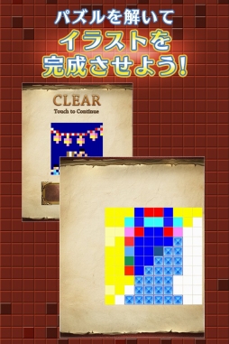 お絵かきパズル1000!