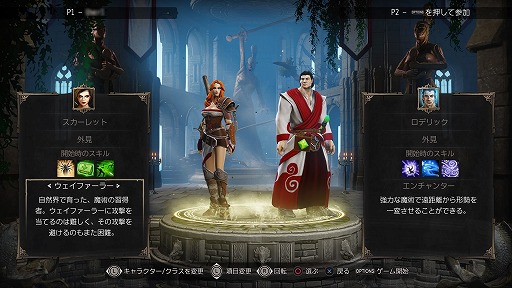 画像ギャラリー No.006のサムネイル画像 / “もう1つの人生”を満喫できる珠玉のRPG「ディヴィニティ：オリジナル・シン エンハンスド・エディション」プレイレポート