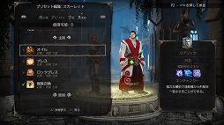 画像ギャラリー No.010のサムネイル画像 / “もう1つの人生”を満喫できる珠玉のRPG「ディヴィニティ：オリジナル・シン エンハンスド・エディション」プレイレポート