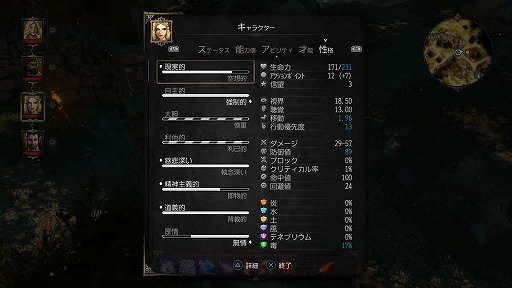 画像ギャラリー No.021のサムネイル画像 / “もう1つの人生”を満喫できる珠玉のRPG「ディヴィニティ：オリジナル・シン エンハンスド・エディション」プレイレポート