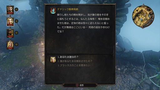 画像ギャラリー No.024のサムネイル画像 / “もう1つの人生”を満喫できる珠玉のRPG「ディヴィニティ：オリジナル・シン エンハンスド・エディション」プレイレポート