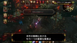 画像ギャラリー No.003のサムネイル画像 / 「ディヴィニティ：オリジナル・シン エンハンスド・エディション」，ローカライズプロデューサー本間 覚氏による解説動画「バトル＆環境連鎖」編が公開に