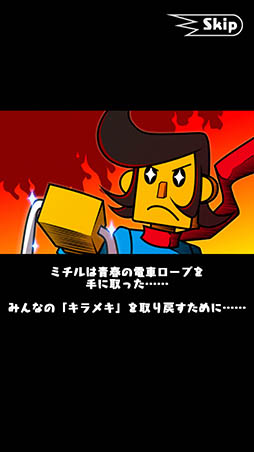 画像ギャラリー No.002のサムネイル画像 / “青春仲間”達と電車ごっこでゴールを目指せ。スマホ向けパズル「青春エキスプレス」を紹介する「(ほぼ)日刊スマホゲーム通信」第998回