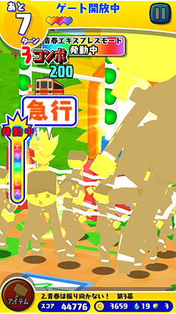 画像ギャラリー No.008のサムネイル画像 / “青春仲間”達と電車ごっこでゴールを目指せ。スマホ向けパズル「青春エキスプレス」を紹介する「(ほぼ)日刊スマホゲーム通信」第998回