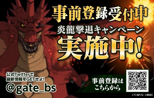 画像ギャラリー No.001のサムネイル画像 / 「GATE ブレスク」の事前登録特典にテュカが追加。ニコ生特番の配信も決定