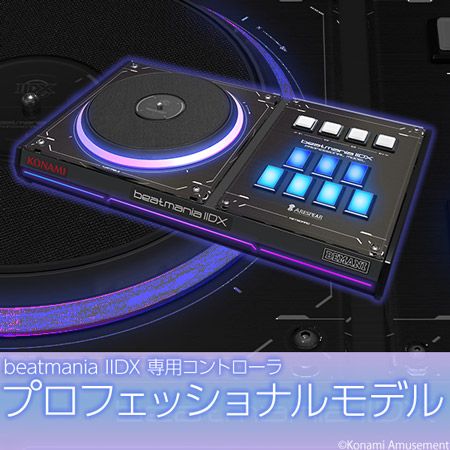 画像ギャラリー No.001のサムネイル画像 / 8万円する本格アーケードコントローラ「beatmania IIDX 専用コントローラ プロフェッショナルモデル」が1200台の受注を達成し商品化へ