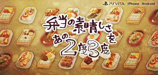 画像ギャラリー No.002のサムネイル画像 / 「弁当の素晴しさをあの2度3度」「野犬のロデム」「僕は森世界の神になる」3作のiOS/Android版が順次配信開始