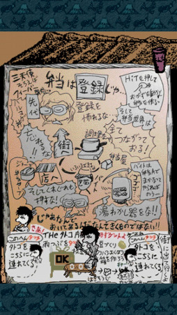 画像ギャラリー No.003のサムネイル画像 / 「弁当の素晴しさをあの2度3度」「野犬のロデム」「僕は森世界の神になる」3作のiOS/Android版が順次配信開始