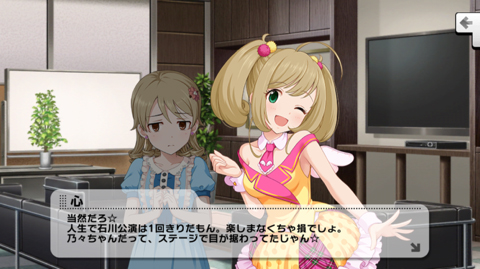 画像ギャラリー No.024のサムネイル画像 / 結のほえほえゲーム演説：第37回 「『アイドルマスター シンデレラガールズ』5thライブ石川公演レポート。せんせぇは薫だけのせんせぇです！」