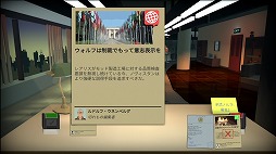 画像ギャラリー No.005のサムネイル画像 / 結のほえほえゲーム演説:第117回「『ヘッドライナー:ノヴィニュース』で考える2020年夏の日本」