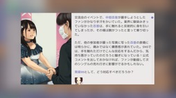 画像ギャラリー No.013のサムネイル画像 / 結のほえほえゲーム演説:第144回「恥知らずや恋愛体質アイドルのマネージャーをやっています」