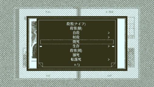 画像ギャラリー No.007のサムネイル画像 / 結のほえほえゲーム演説:第155回「『Return of the Obra Dinn』に,2年以上をかけて挑んだ話」