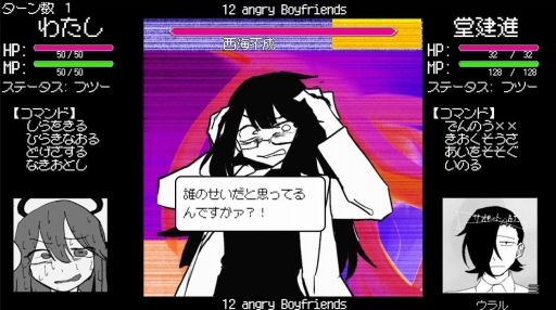 画像ギャラリー No.003のサムネイル画像 / 結のほえほえゲーム演説:第211回「春! 別れの季節! 12股している女の子が彼氏全員を捨てるゲーム」