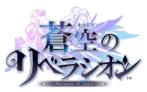 画像ギャラリー No.002のサムネイル画像 / 「蒼空のリベラシオン」職業紹介動画のアーチャーとクレリック編を公開