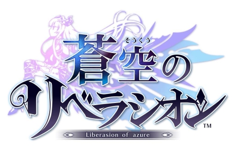 画像ギャラリー No.003のサムネイル画像 / 「蒼空のリベラシオン」などを特集する番組が5月25日にニコ生とYouTube Liveで配信