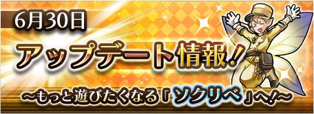 画像ギャラリー No.002のサムネイル画像 / 「蒼空のリベラシオン」,ソロプレイ専用クエスト“ブリキランド”などを6月30日に実装予定