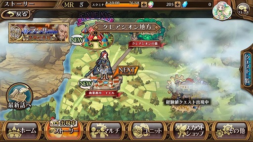 画像ギャラリー No.003のサムネイル画像 / 「蒼空のリベラシオン」,ソロプレイ専用クエスト“ブリキランド”などを6月30日に実装予定